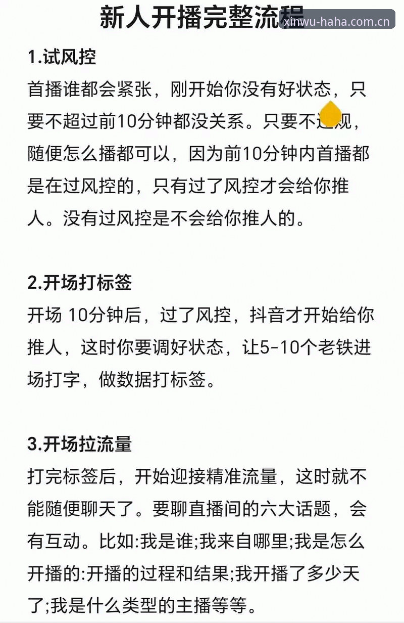 哈哈体育竞技直播新手入门教程：从注册到观看全流程指南