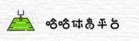 哈哈体育(HAHA)官方网站 - 行业领先的体育信赖品牌