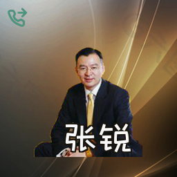 张锐