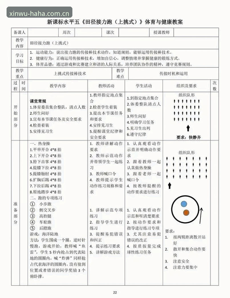 哈哈体育最新版本使用指南 哈哈体育最新版本使用指南:从入门到精通的完整操作教程